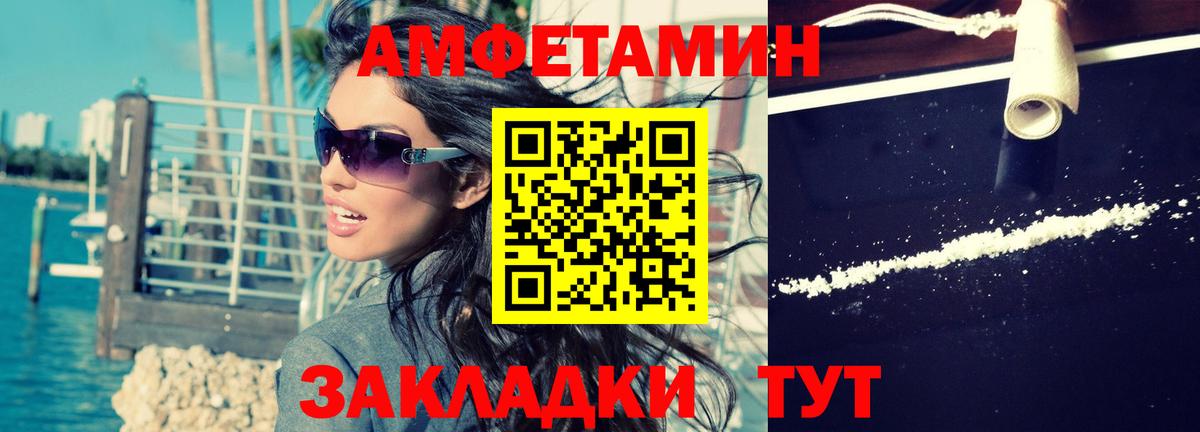 АМФЕТАМИН  Amphetamine 98%  Вход с VPN  Отрадное 