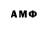 АМФЕТАМИН 98% Melor Xarchilava