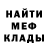 Меф VHQ Wladimir Kolbasin