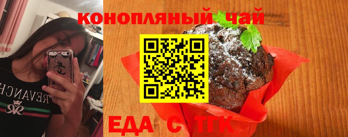 Canna-Cookies конопля Отрадное