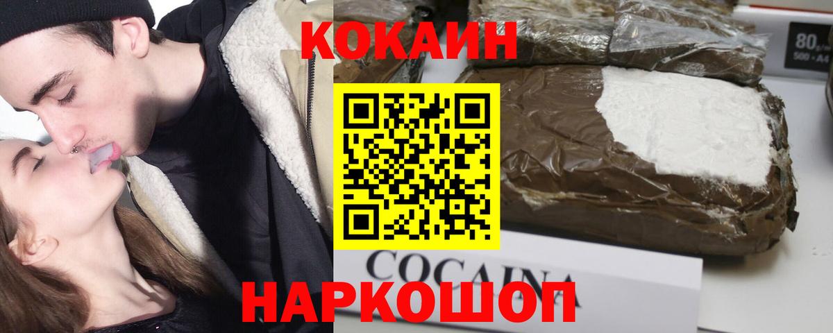 Кокаин  COCAIN Колумбийский  Вход с VPN  Отрадное 