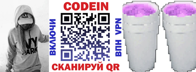 Codein Purple Drank наркошоп Отрадное