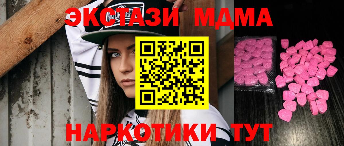 Отрадное  Экстази MDMA  Вход с VPN  продажа наркотиков  Экстази TESLA 