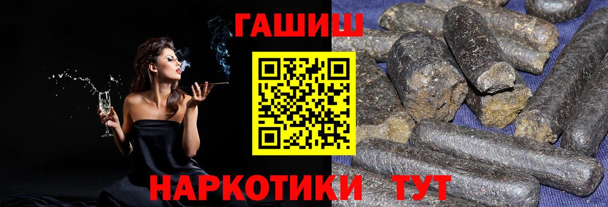 ГАШ гарик  ГАШ  Отрадное  ГАШИШ hashish  Вход с VPN 