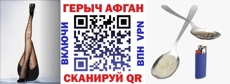 Героин герыч  Отрадное 