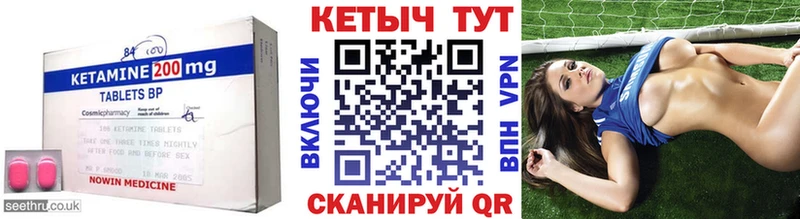 где купить наркотик  Отрадное  гидра   КЕТАМИН VHQ 
