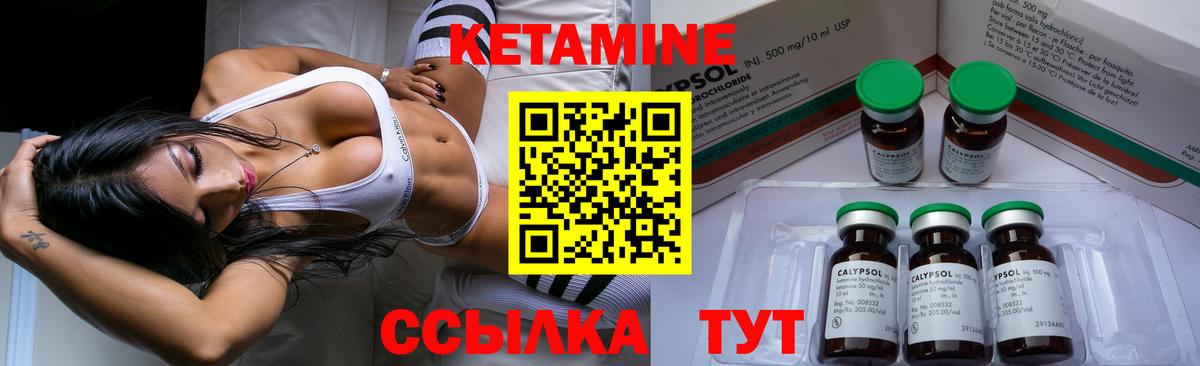КЕТАМИН VHQ Отрадное