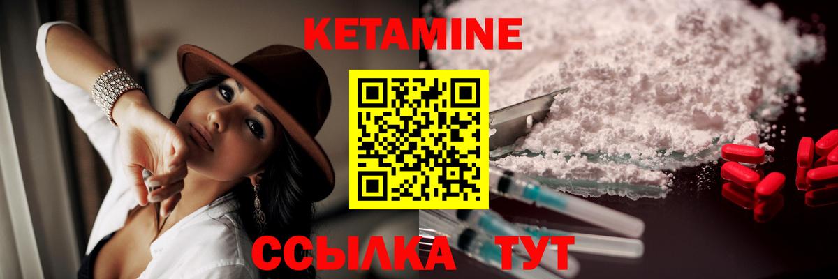 Отрадное  Кетамин VHQ  Вход с VPN 