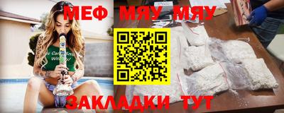 мефедрон мука Рыбинск
