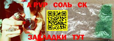 apvp Рязань