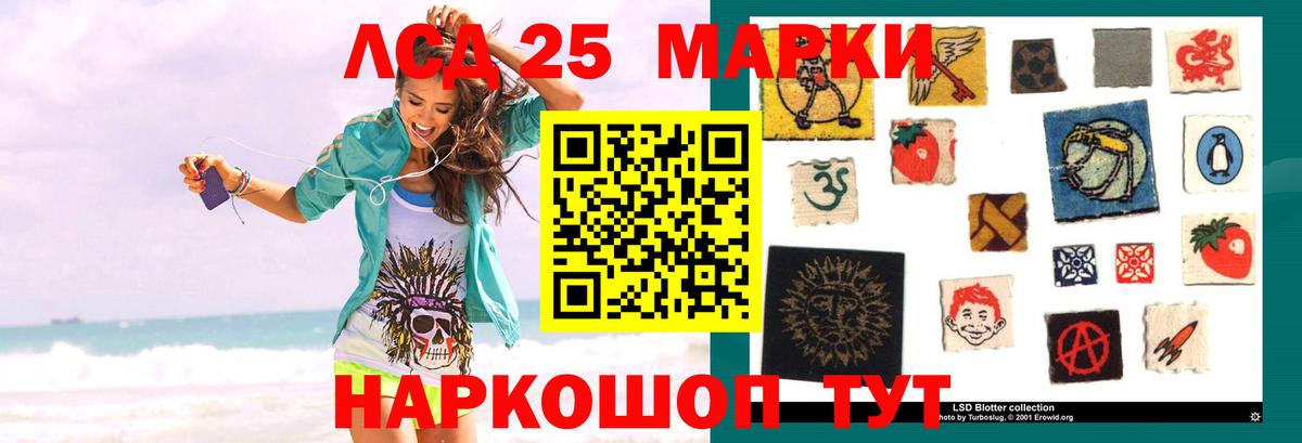 ЛСД экстази ecstasy  LSD-25 экстази ecstasy  Отрадное  Вход с VPN 