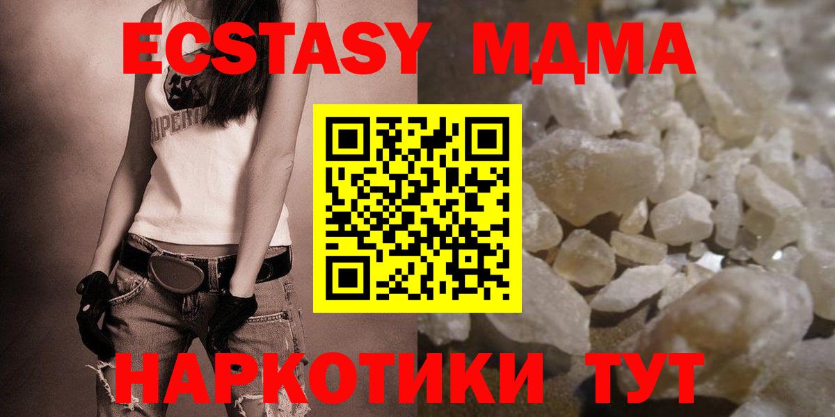 МДМА Molly Отрадное
