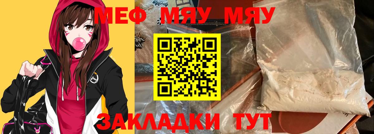 Мефедрон  Отрадное