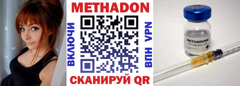 МЕТАДОН белоснежный  Отрадное 