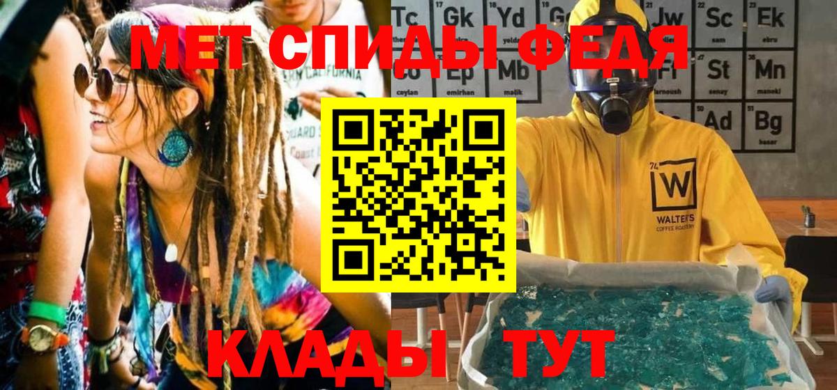 Первитин Methamphetamine  Вход с VPN  Первитин Methamphetamine  Отрадное 