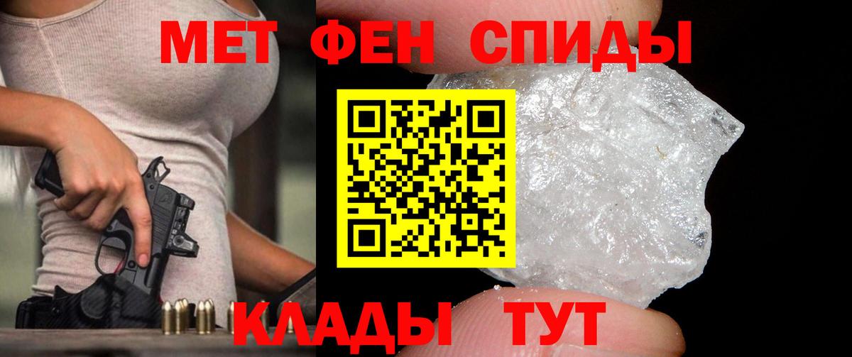 Первитин мет Отрадное