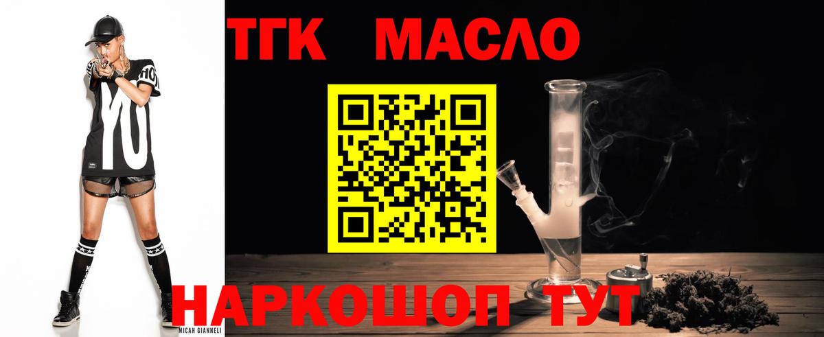 Дистиллят ТГК гашишное масло  Дистиллят ТГК гашишное масло  Вход с VPN  Отрадное 