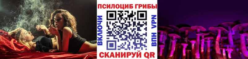 Псилоцибиновые грибы MAGIC MUSHROOMS  Отрадное 