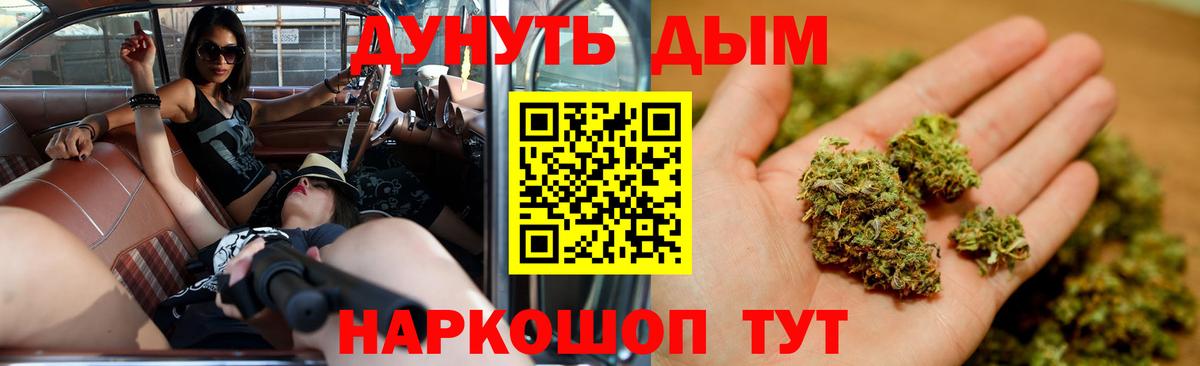 Марихуана семена  Конопля планчик  Каннабис индика  Марихуана ГИДРОПОН  Вход с VPN  Отрадное 